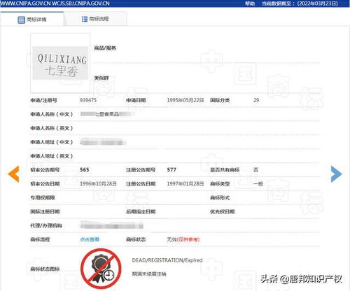 七里香有多香？商標申請熱潮背后的故事，周杰倫為何“不沾邊”