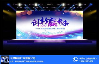 展華廣告 天津活動慶典策劃與優質會展服務專家