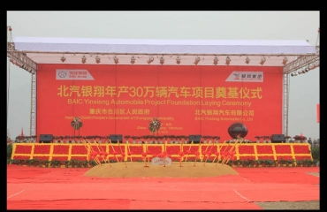 專業品牌策劃、活動執行與禮儀慶典服務——打造一站式會展策劃解決方案