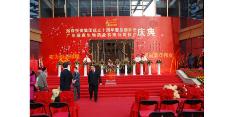 東莞慶典策劃全攻略 開業、周年慶典與會展的專業之道