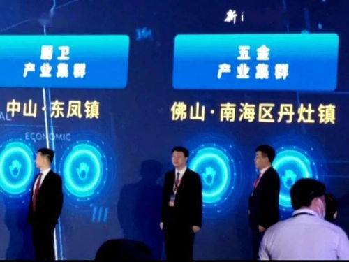 丹灶五金產(chǎn)業(yè)集群 以工業(yè)互聯(lián)網(wǎng)數(shù)據(jù)服務(wù)驅(qū)動數(shù)字化轉(zhuǎn)型，打造灣區(qū)智造新標(biāo)桿